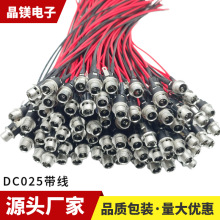 ����DC025�Դ���� 5521����DCĸ�� 5.5*2.5����_���aֱ�������