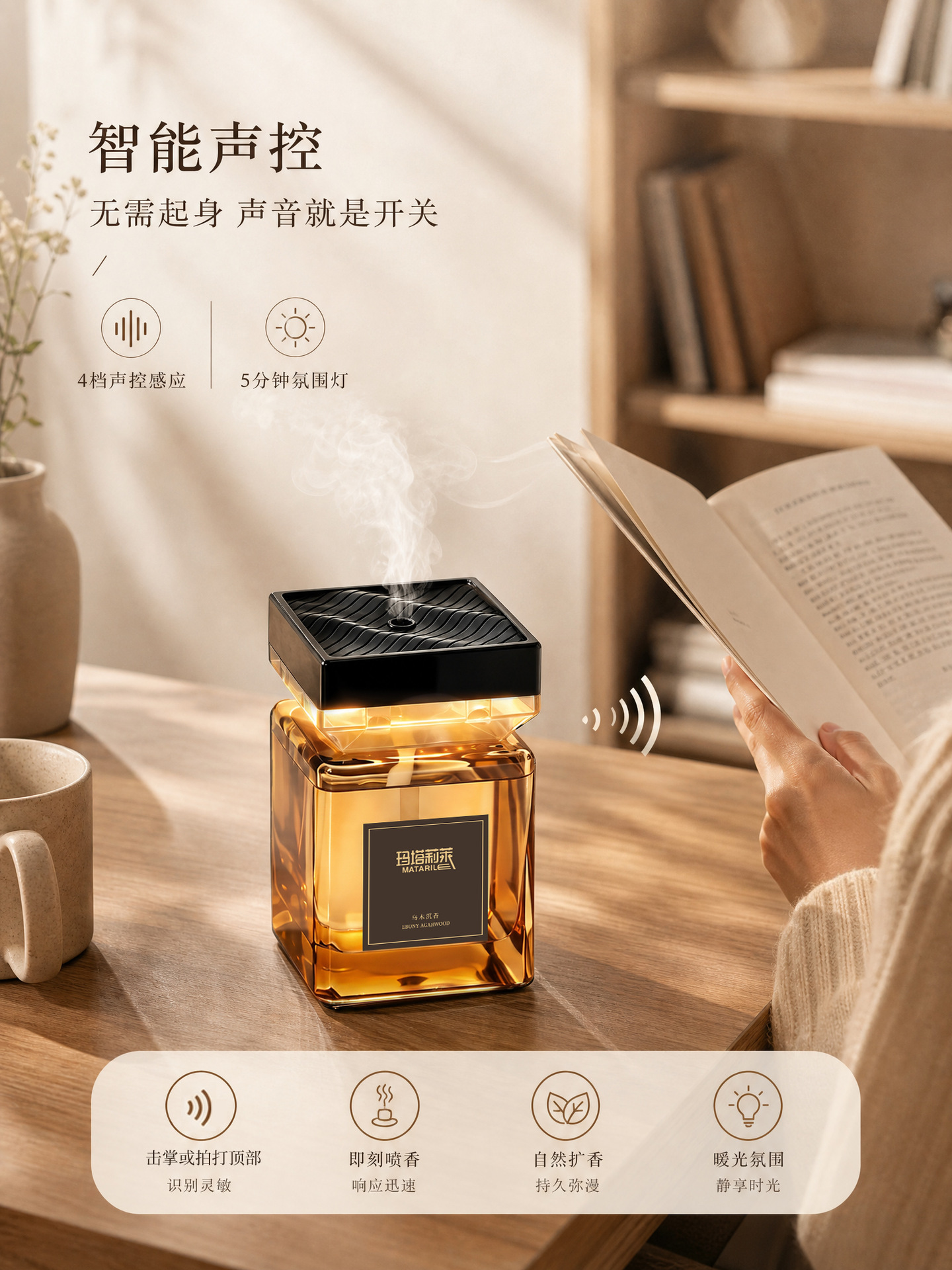 Car-mounted Smart Fragrance Machine 500ML with Ambient Light, Large Capacity, Long-lasting Fragrance Diffuser for Hotels, Living Rooms, and Homes, Wholesale