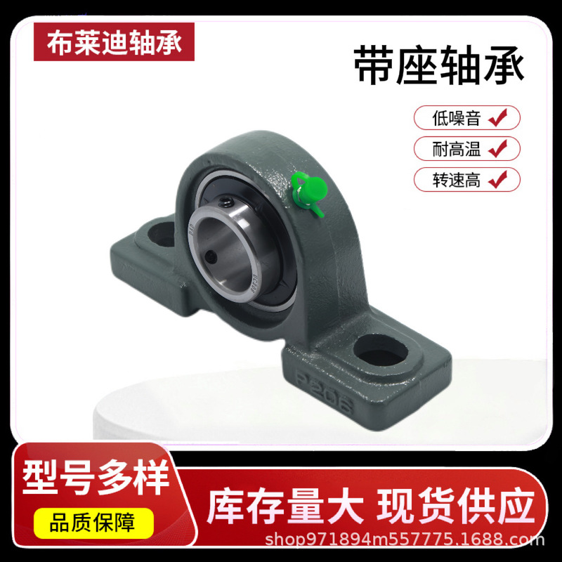 With Vertical Seat Outer Spherical Bearing Ucp300 Series Ucp328 Printing Agricultural Machinery Machine Tool Special Bearing