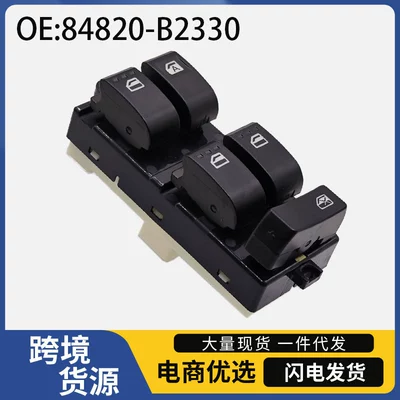 84820-B2330 Is Suitable for Toyota Daihatsu Right-Hand Drive Electric Window Glass Regulator Control Switch (Glass lifter)