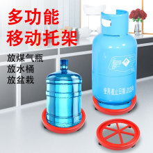 煤气瓶移动托架家用煤气罐底座托盘桶装水移动支架厨房置物架架子