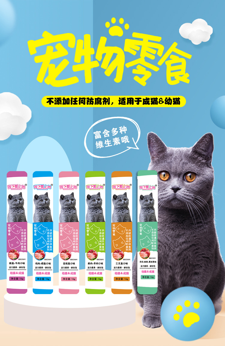猫条详情页1.jpg