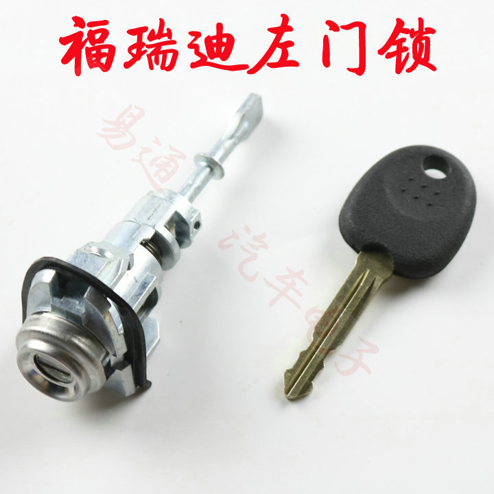 Kia Freddy full car lock ignition lock left front door lock central control door lock cylinder Freddy lock cylinder