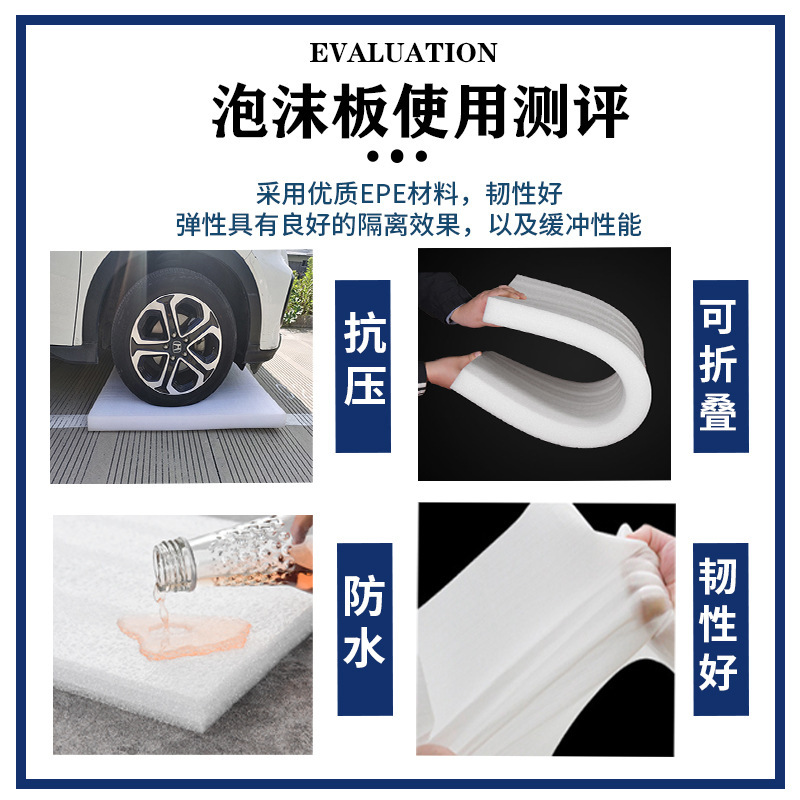 EPE パールコットンスライスメーカー卸売エクスプレス輸送衝撃吸収落下防止保護フォームパールコットンシートカット|undefined