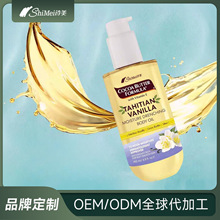 �羳����VanillaBodyOil�����澏�ɿ��ʹ�Ϫ��������w��ODM����
