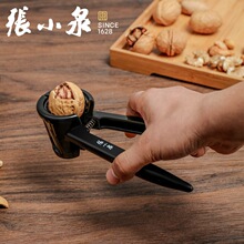张小泉核桃夹子家用多功能高端加厚漏斗式坚果山核桃开剥壳钳神器
