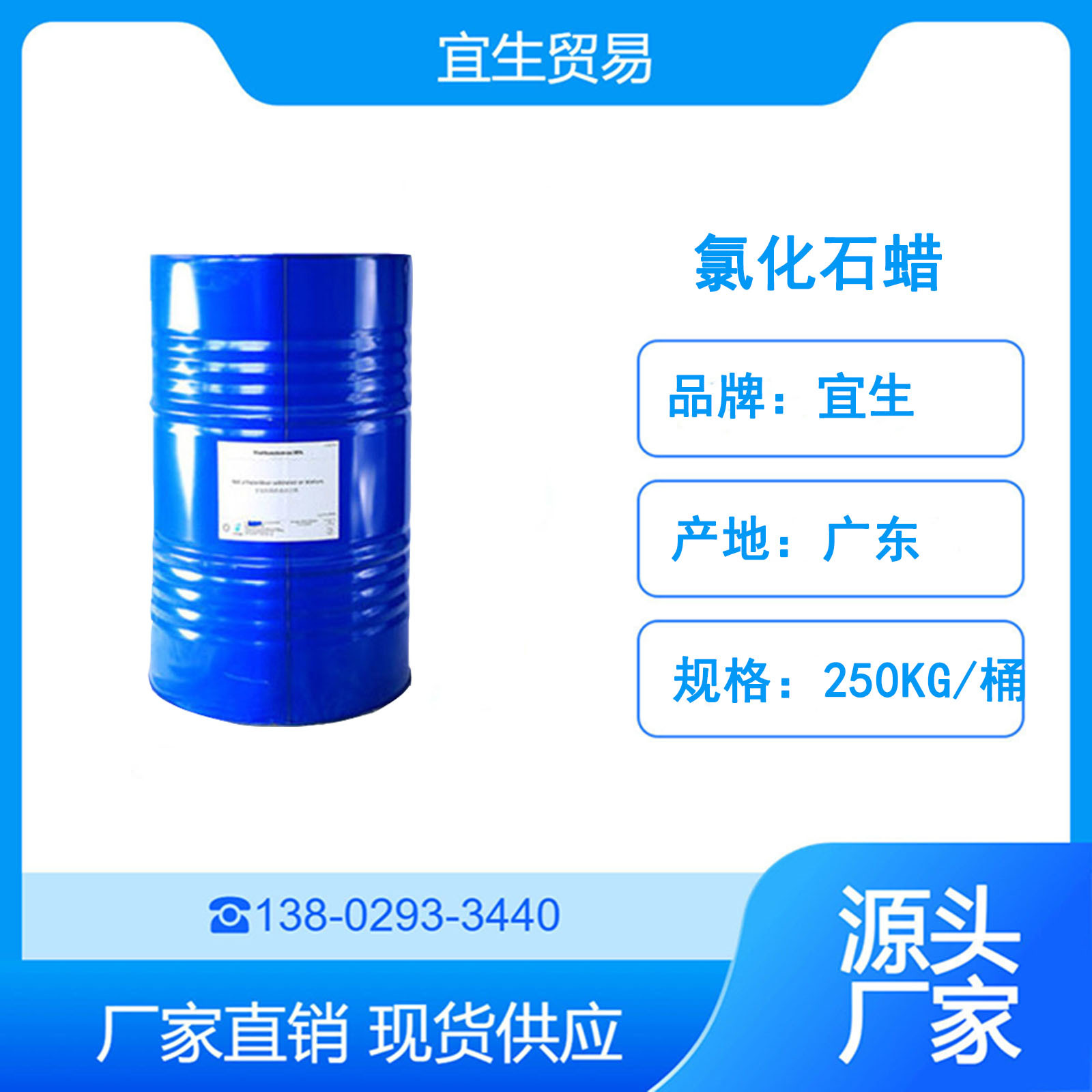 货源直供 国标高效氯化石蜡52 阻燃剂液体 橡胶塑料助剂