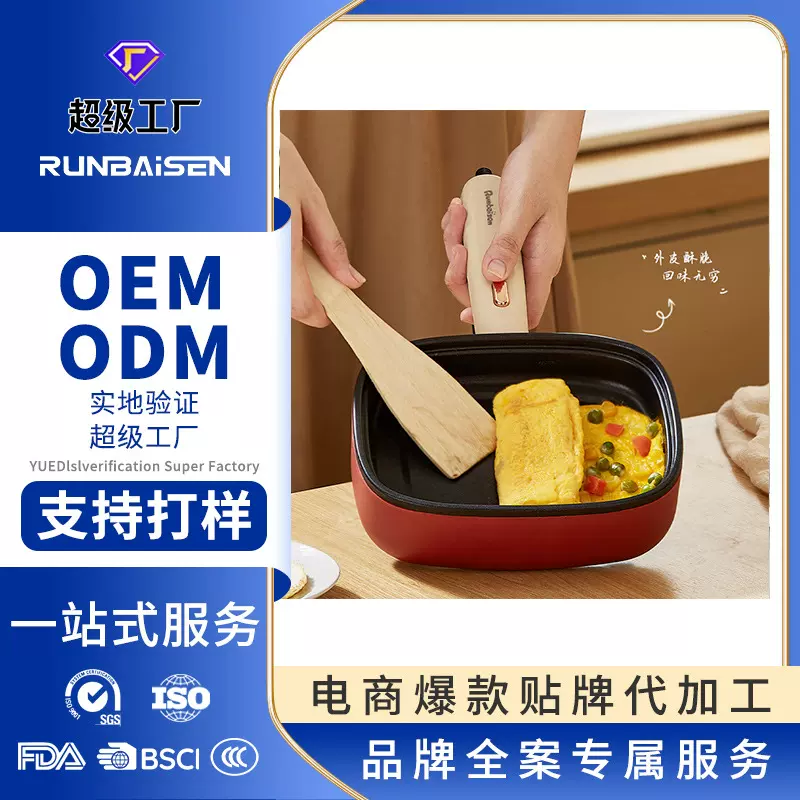 多用途电煎锅多功能煎蛋器煎牛排不粘锅内胆小煎锅神器家用电煎饼