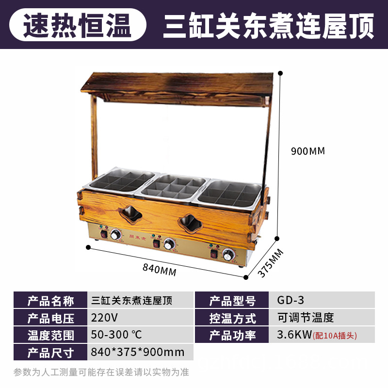 3기통 오뎅 지붕