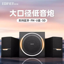 Edifier/漫步者 R303BT台式电脑2.1蓝牙音响有源重低音炮家用音箱