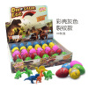 Cross -border medium Yuguang Dinosaur Egg Resurrection Egg, Easter Egg, New Standard Toy Stalls Hot Sale