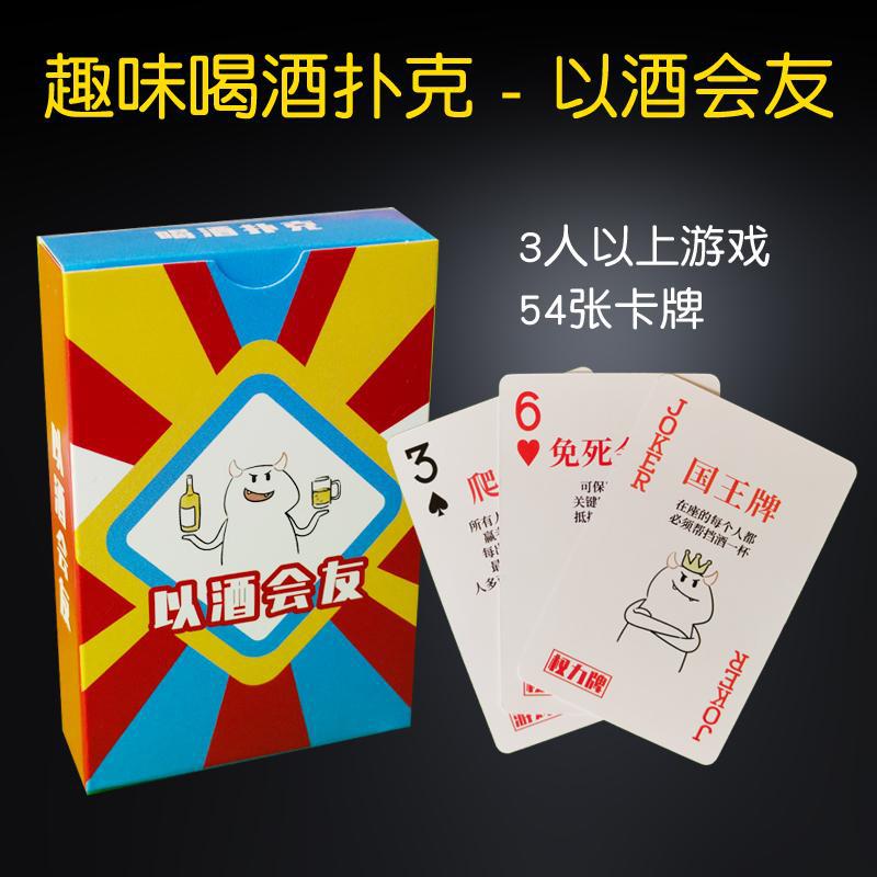 Drinking, companionship, poker, card games, adult leisure, parties, drinking games, poker, meeting friends through alcohol, fun card games, drinking competitions