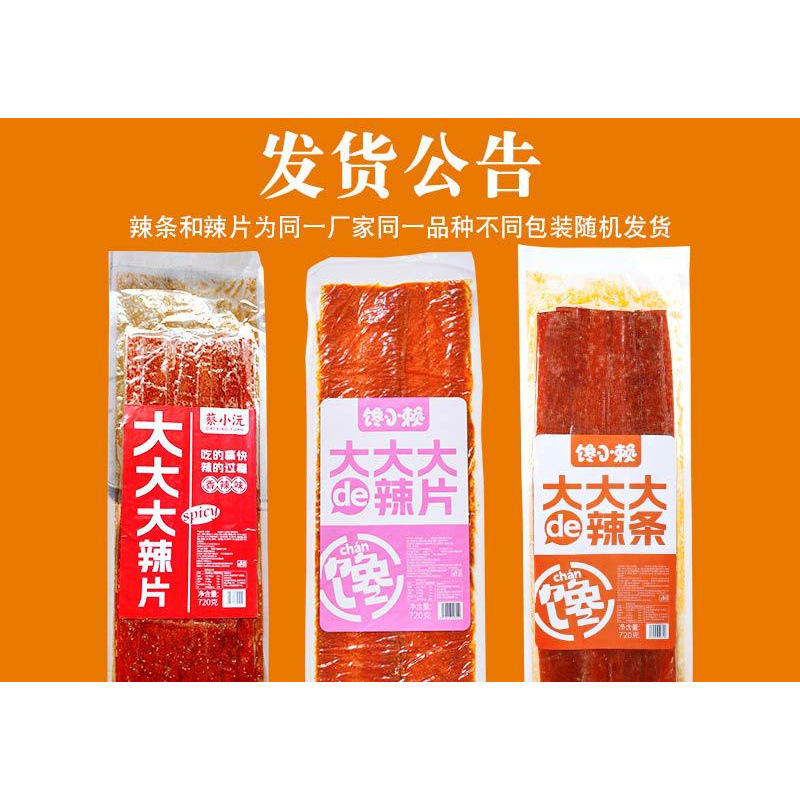 인터넷 연예인 특대 매운편 [맛있어요]