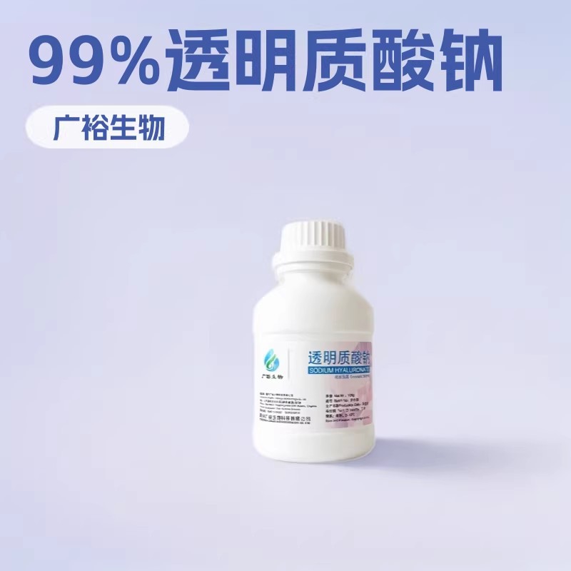 高分子量180-220万透明质酸钠化妆品级玻尿酸粉末 现货工厂直发