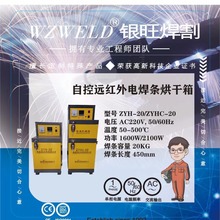 厂家批发ZYHZYHC-1020304060100非标远程红外烘干箱炉内销电加热