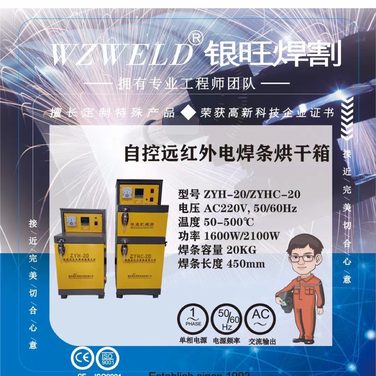 厂家批发ZYHZYHC-1020304060100非标远程红外烘干箱炉内销电加热