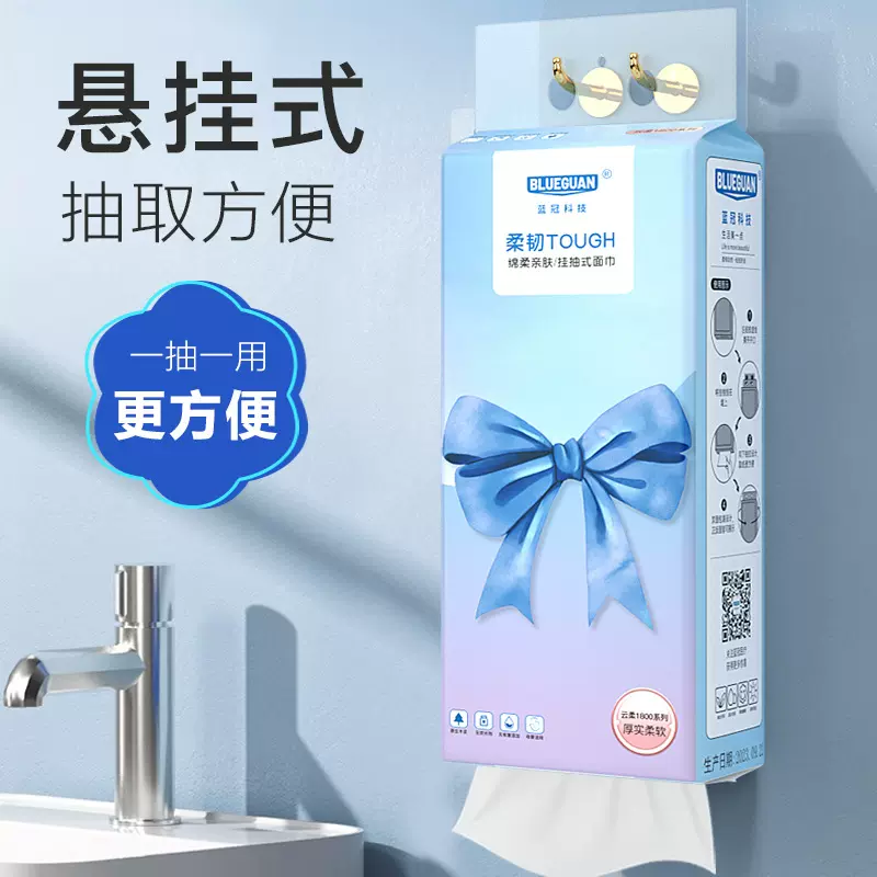 底部抽纸巾大包家用悬挂式厂家批发家用餐厅卫公共场所卫生纸厕纸