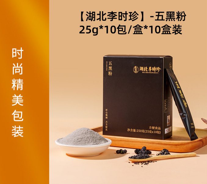 【湖北李时珍】营养早餐五黑五红粉即食杂粮粉粗粮谷物独立小包装|undefined