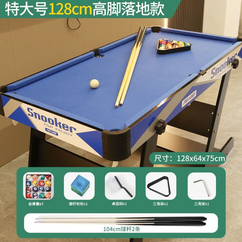 블루 [특대형 접이식-128cm] 폴 2개/당구 세트 포함