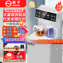 扬子茶吧机立式智能双显饮水机家用下置水桶冷热全自动桶装水
