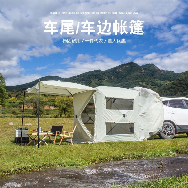 户外车尾帐篷自驾游车载帐篷速开免搭建车边遮阳蓬延申车尾装备|undefined