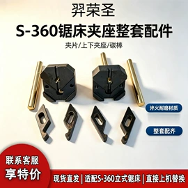 锯床;通用配件;其他行业专用