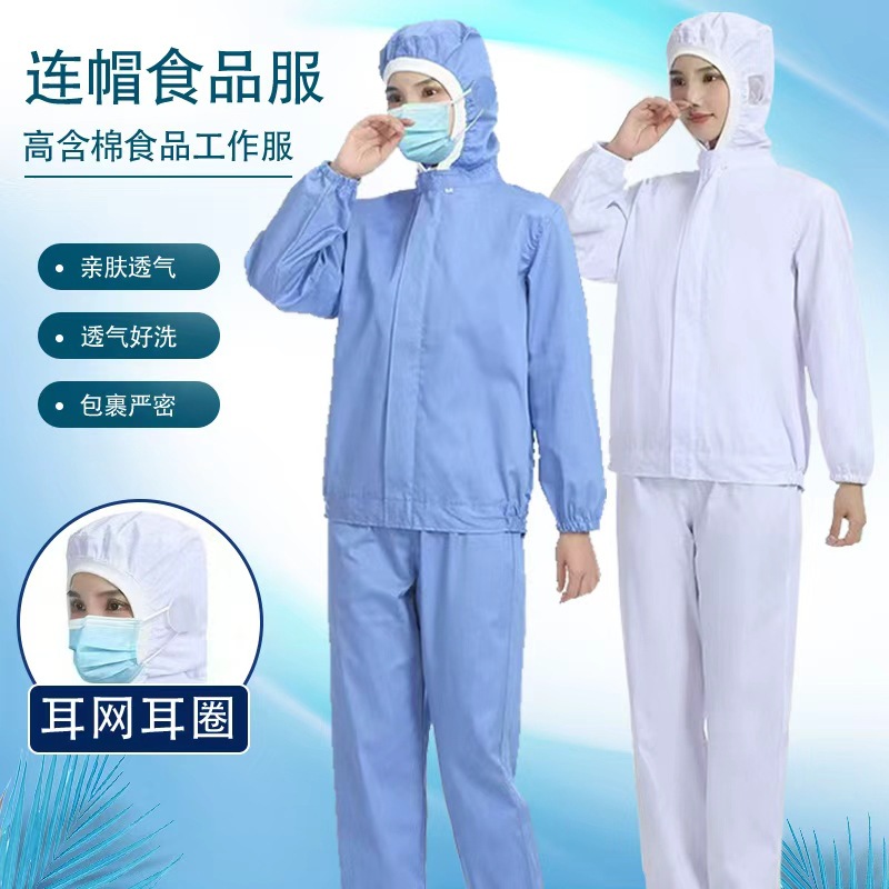 食品服分体式白长袖食品厂工作服加工车间耳网透气耳圈男女款工装