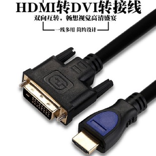 1.5 m HDMI to DVI cable computer to TV 1080p pure copper gold plated 24+1 oxygen-free copper net HD cable