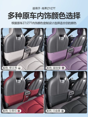 special interior modification accessories, Chair back anti-kick pad