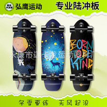 迈卡龙陆地冲浪板滑板第二代升级款滑雪刻滑冲浪训练刷街代步滑板