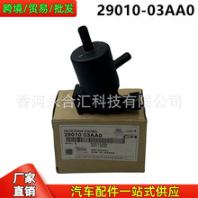 2901003AA0 29010-03AA0�����ִ����Ƿ�����̼�޵�ŷ��������Ʒ�