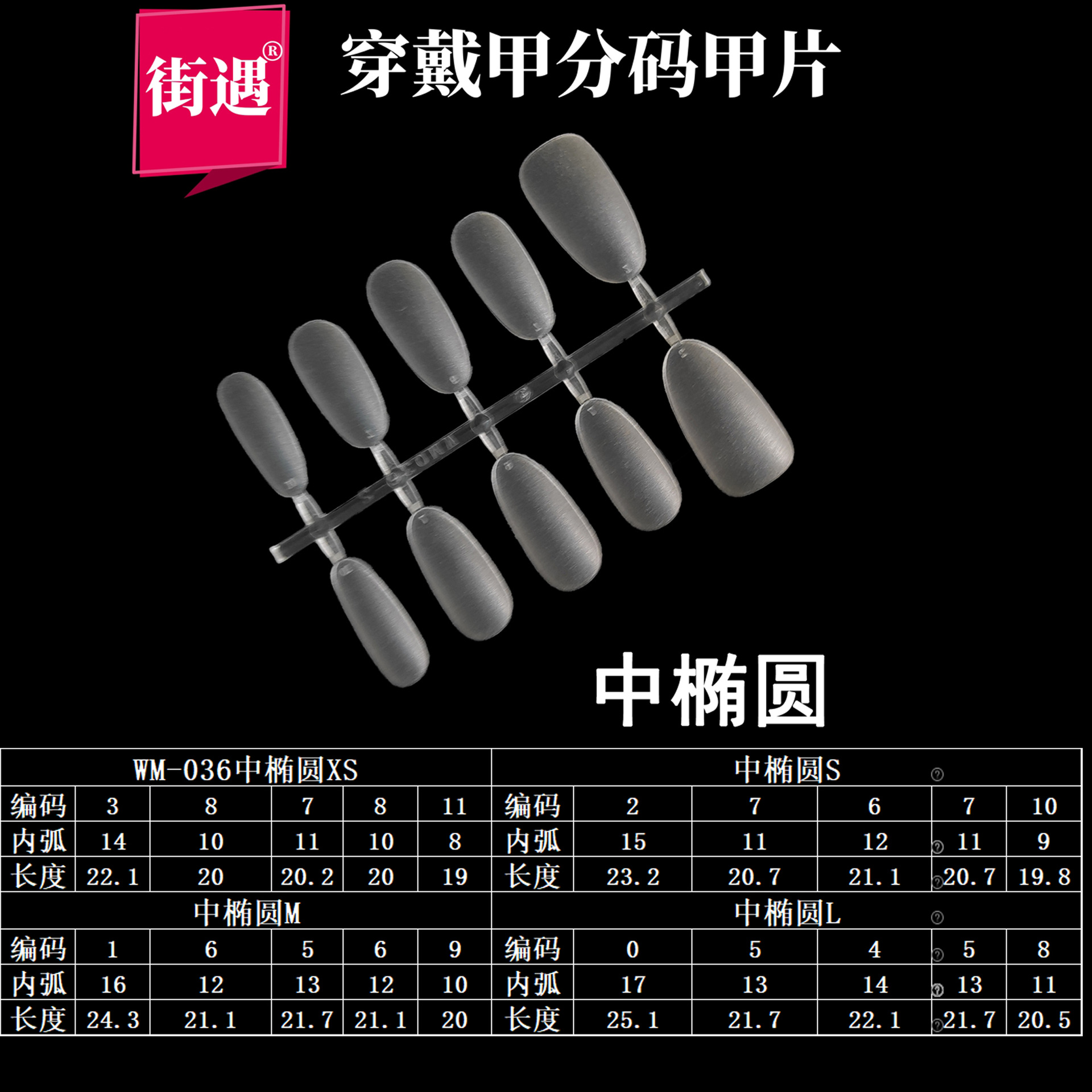 Medium oval 300 [30 pairs]]