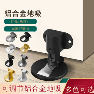 Cross-border Punch-free Vertical Indoor Quiet Suction Invisible Suction Door Block Bedroom Door Windproof Adjustable Suction
