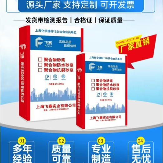 聚合物防水砂浆防腐抗裂砂浆抗渗抹面聚合物水泥防水砂浆 单组份