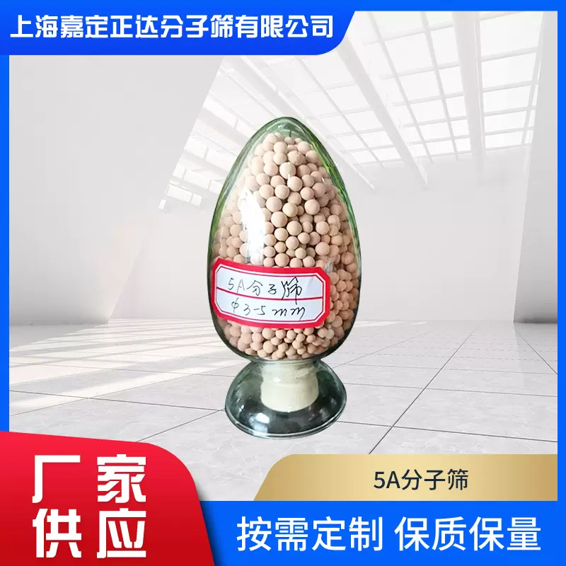 5A分子筛沸石分子筛深度吸水分子筛干燥剂包装电子元件，和各种开