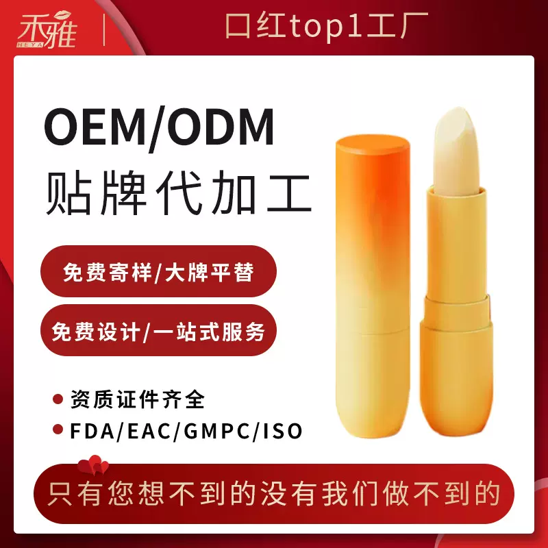 维生素B5凡士林润唇膏定制滋润保湿唇膏OEM淡化唇纹修护唇膏加工