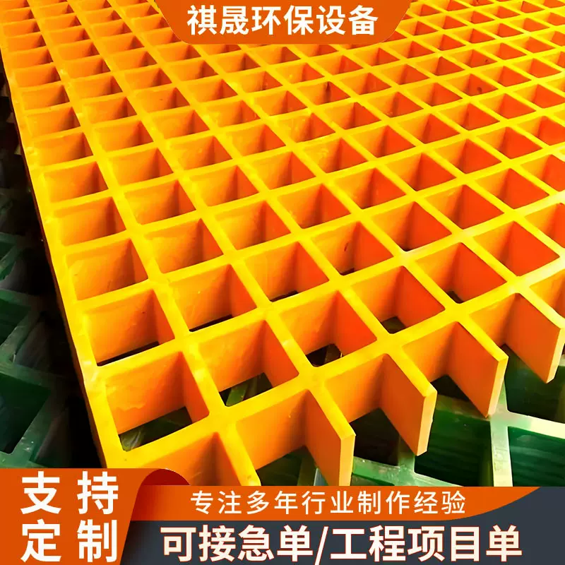 定制玻璃钢格栅格栅排水地沟步道盖板洗车房鸽舍养殖格栅地网格