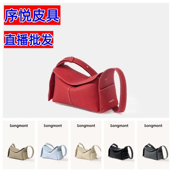 Songshan Xia Guai'Er Series Mini Eaves Bag Autumn Season First Layer Cowhide Commuter Crossbody Hobo Mini Bag