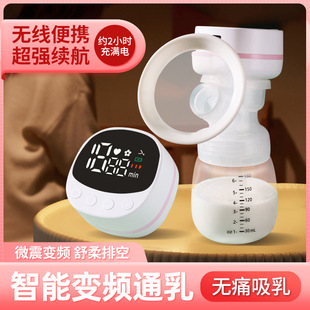 Intelligent Electric Breast Pump Fully Automatic Fully Automatic Massage Fully Automatic Wholesale