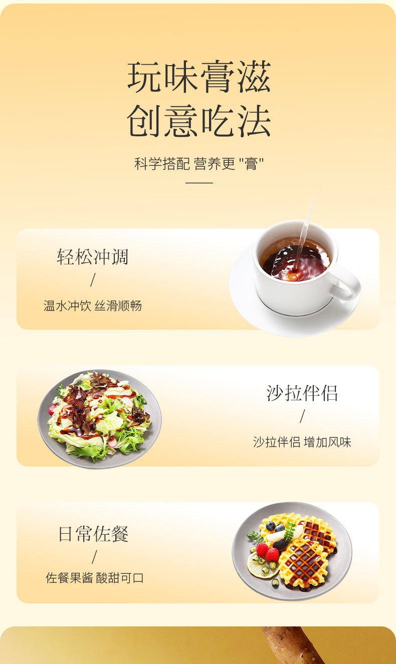 Qilixiang Coix Seed and Poria Paste Ready to Eat Herbal Paste 300g Jar in use
