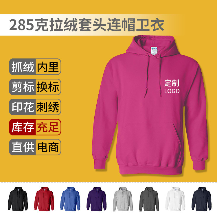 GILDAN 88500 Fleece Hooded Turtleneck Sweater Thin Solid Color Blank Hoodie Custom Embroidered Logo GILDAN 88500 Fleece Hooded Turtleneck Sweater Thin Solid Color Blank Hoodie Custom Embroidered Logo