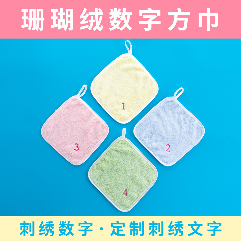 Children's Coral Fleece Towel Infant Garden Digital Number Mouth Wipe Hand Class A Soft Absorbent Small Square Towel No Hair Children's Coral Fleece Towel Infant Garden Digital Number Mouth Wipe Hand Class A Soft Absorbent Small Square Towel No Hair
