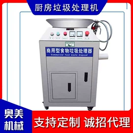 肉品加工设备;炊事设备;果蔬加工设备