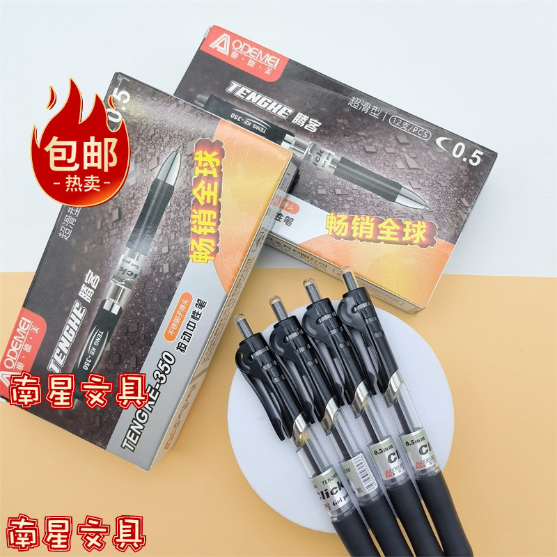 무료 배송 오데미 K350 클릭형 젤 펜 클래식 오피스 블랙 레드 블루 0.5mm 워터펜 오피스 시험용 펜