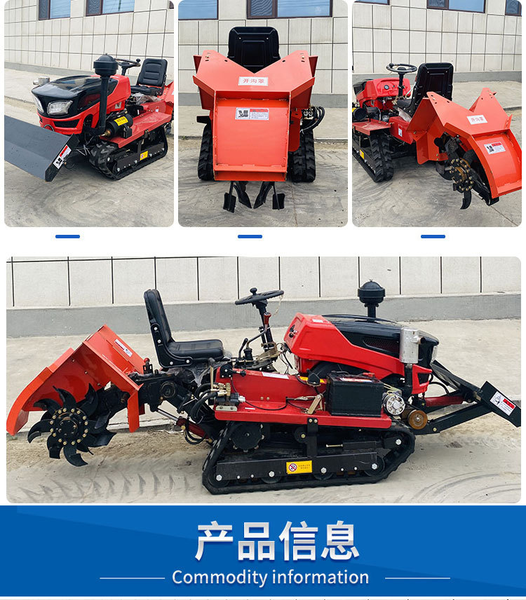 履带旋耕机