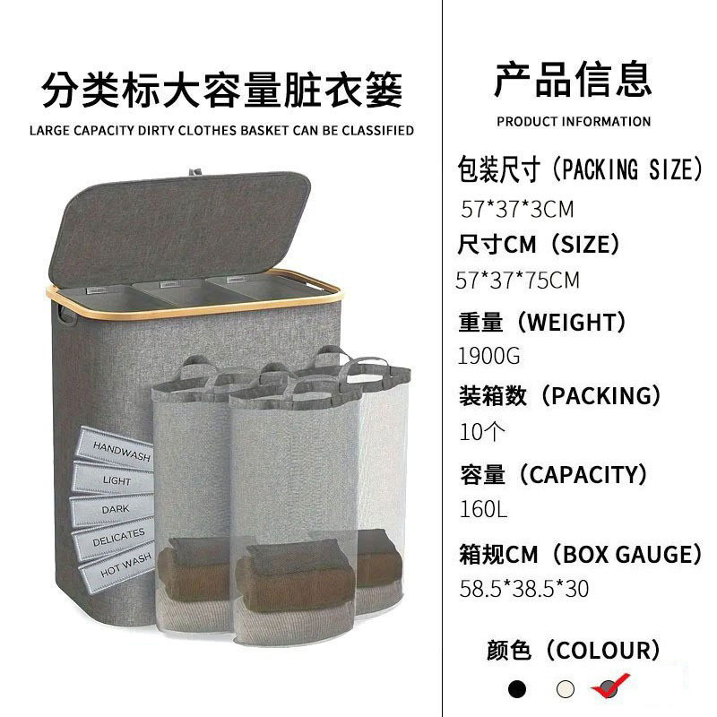 亚马逊超大容量可折叠分类标脏衣篮楠竹收纳筐分区带盖脏衣篓爆款|undefined