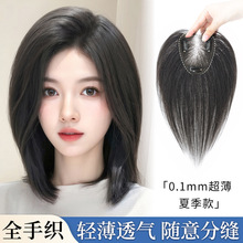瑞士网假发片女头顶补发蓬松真发遮白发增发量全真人发刘海补发片