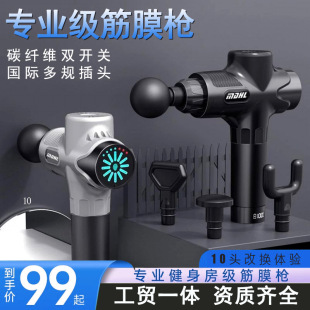Professional-Grade Fascia Gun, High Electric Frequency Vibration, Hot and Cold Compress, Head-Changing Mini Stick, Handheld Deep Massage Instrument for Men and Women