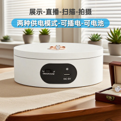 ターンテーブル王クロスボーダー撮影部品製品撮影ターンテーブル自動回転展示台携帯電話中継展示棚