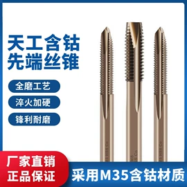 模具标准件;丝锥;钻头